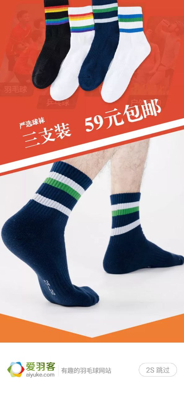 爱羽客应用
