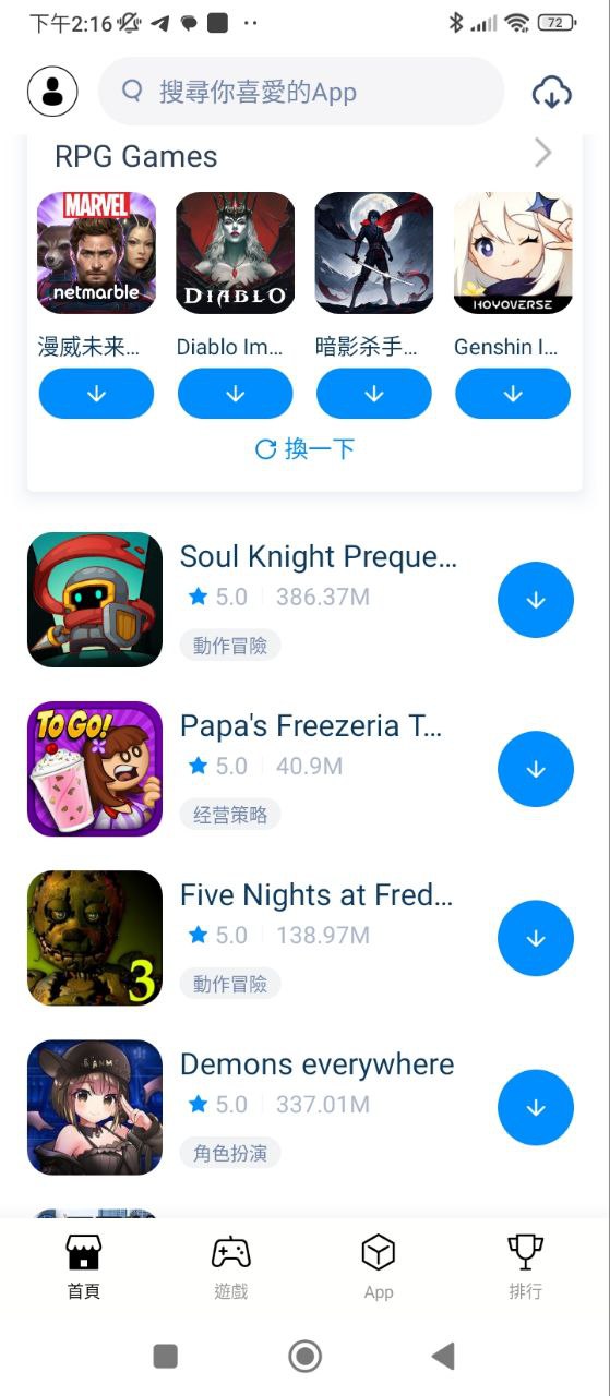 兔兔助手手机版