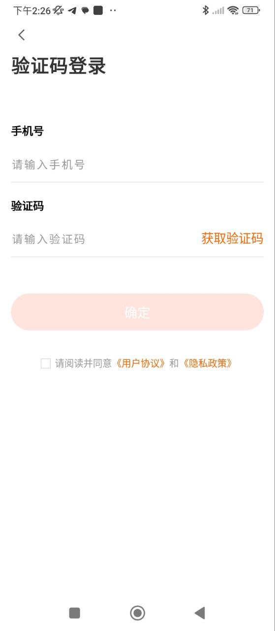 掌上高考安装