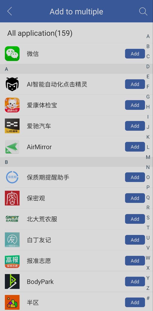 双开助手下载
