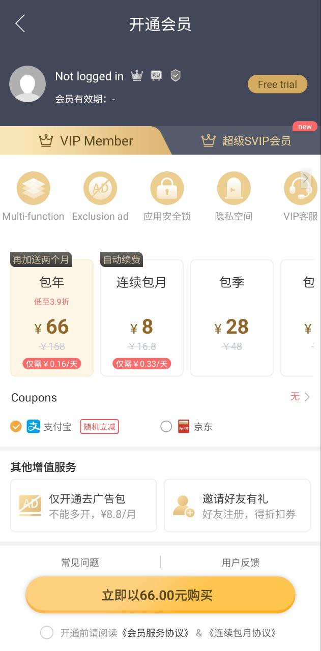 双开助手下载