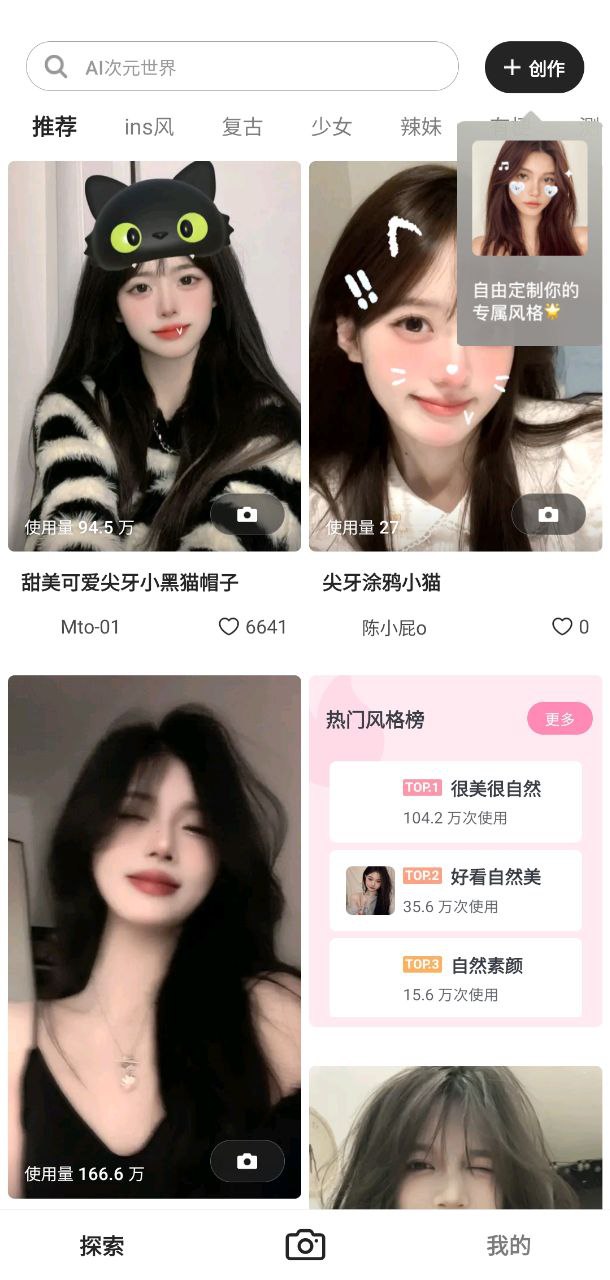 轻颜相机安装