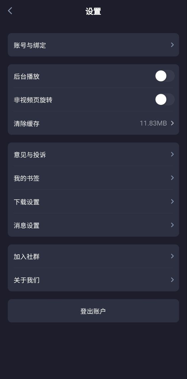 恒星播放器下载安装