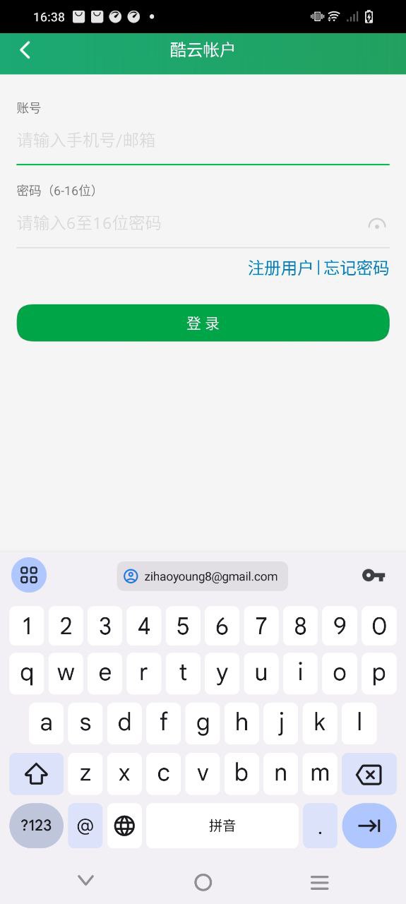 酷云手机版
