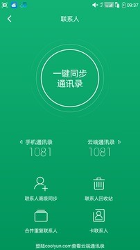 酷云手机版