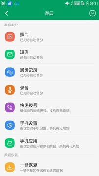 酷云手机版