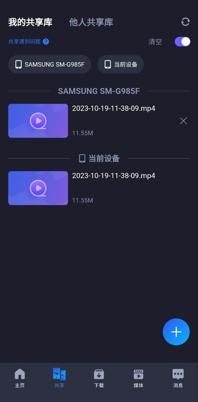 恒星播放器下载安装