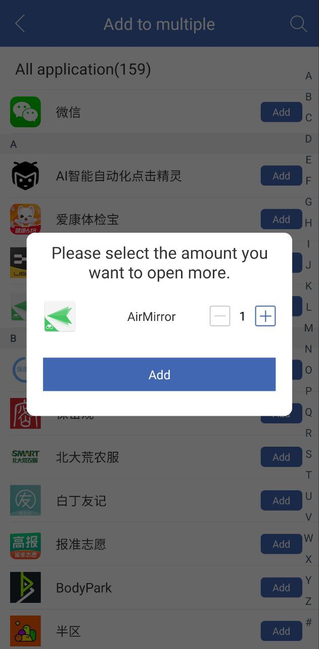 双开助手下载