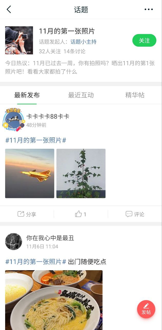 108社区安装
