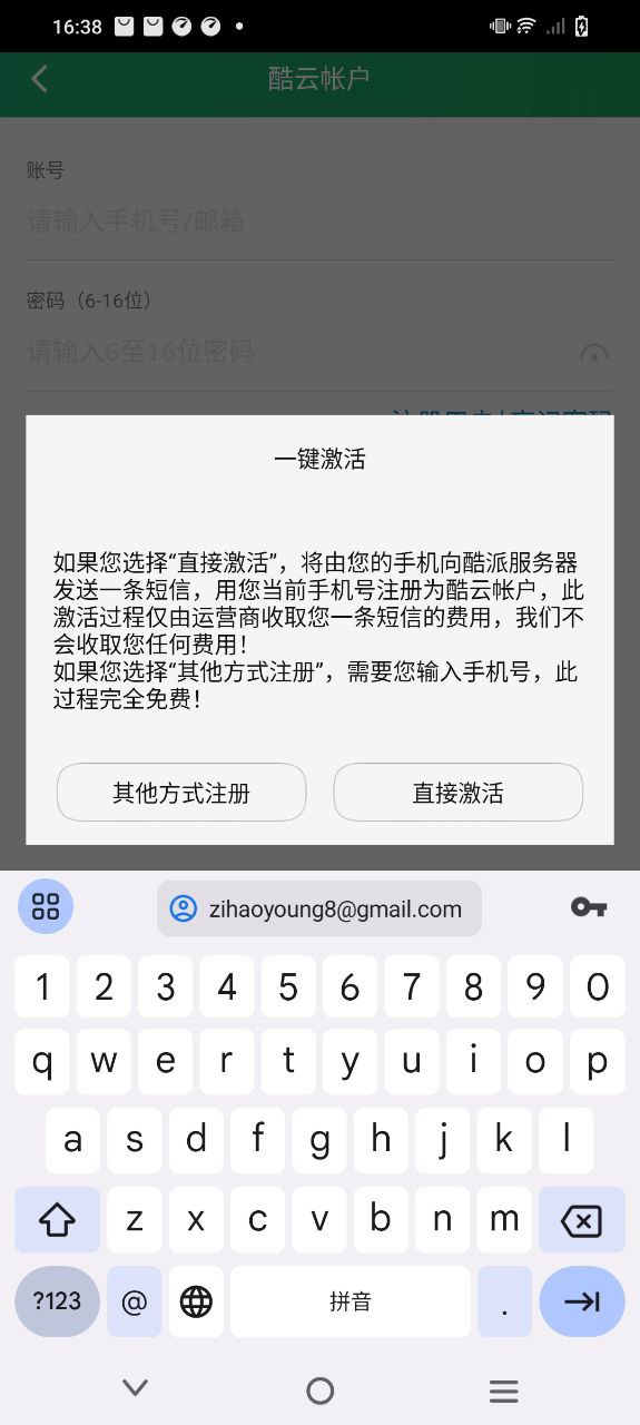 酷云手机版