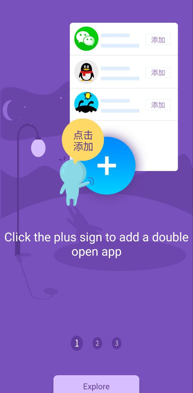 双开助手下载