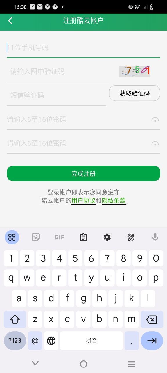 酷云手机版
