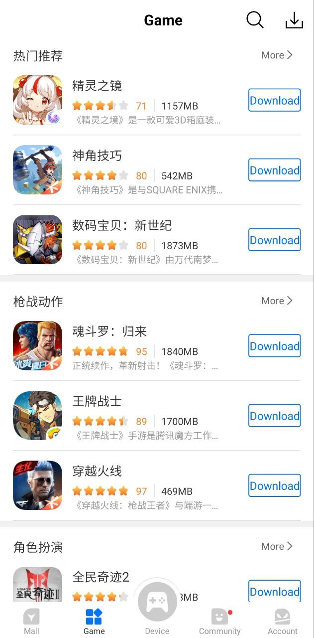 飞智游戏厅软件app