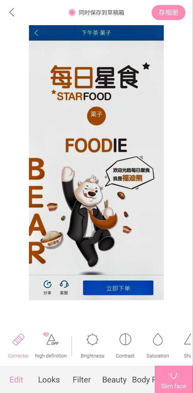 轻颜相机安装