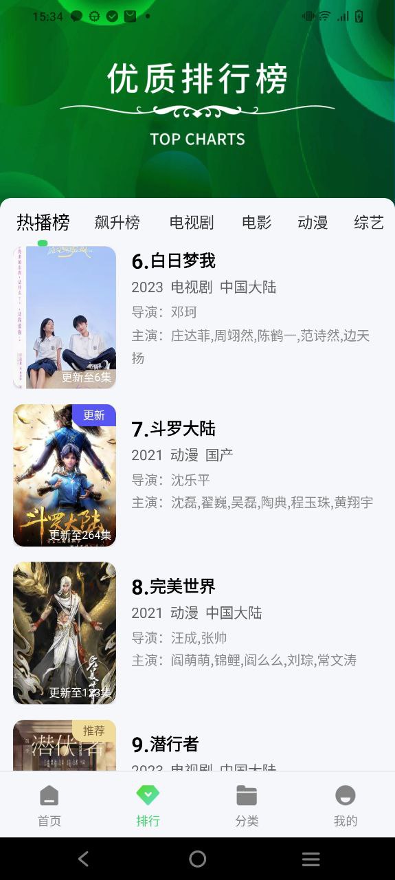 竹子视频应用