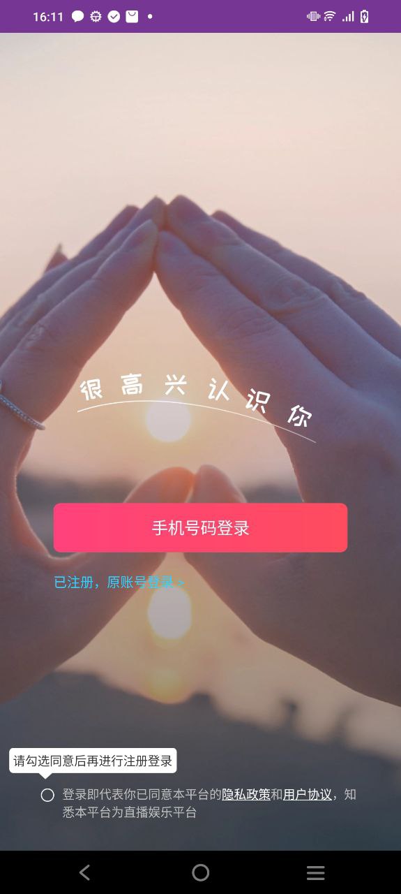 聊客下载