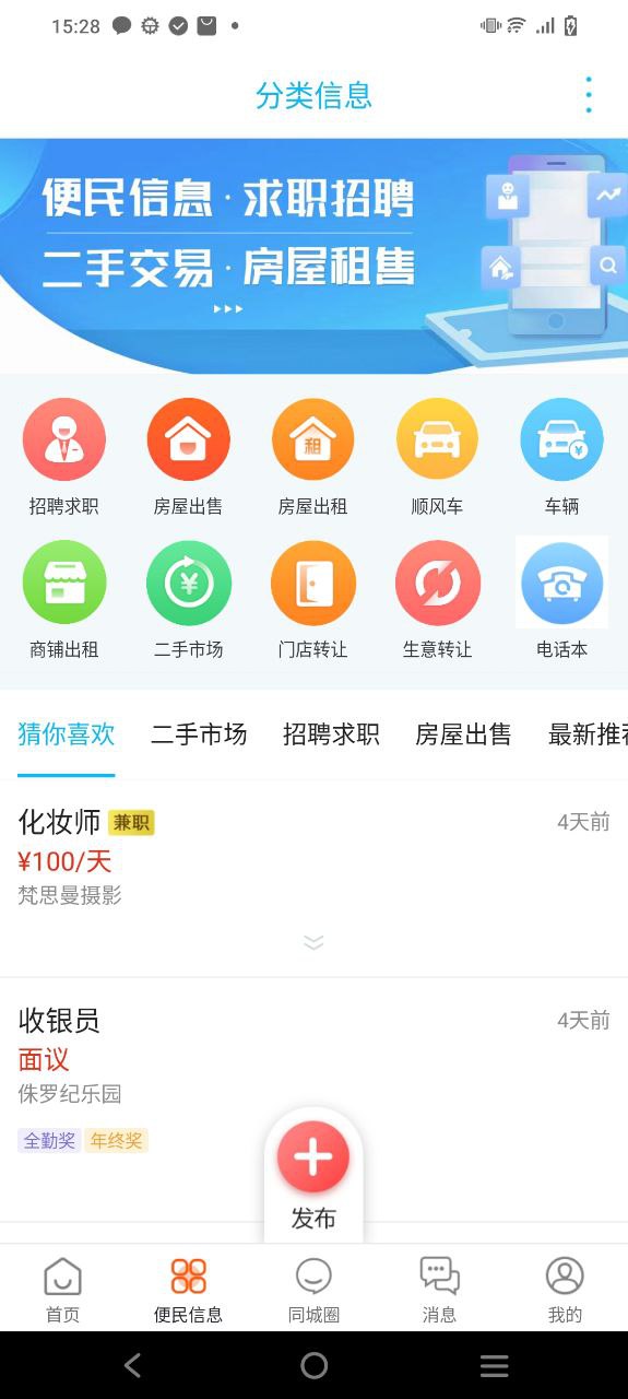 镇雄同城安装