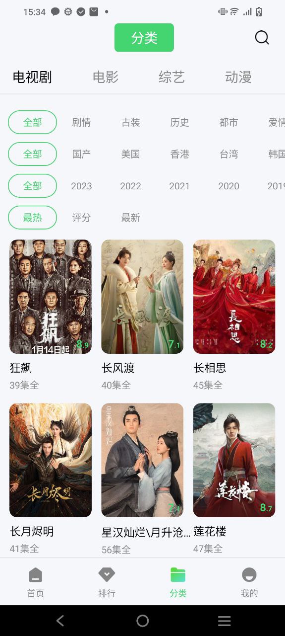 竹子视频应用