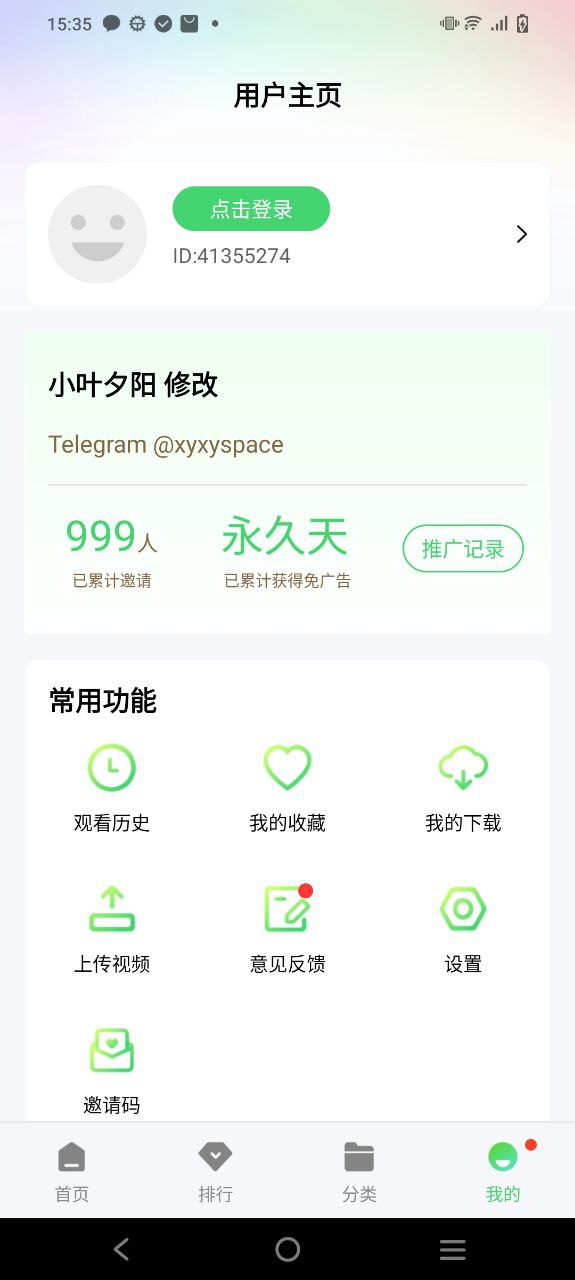 竹子视频应用