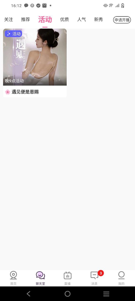 聊客下载
