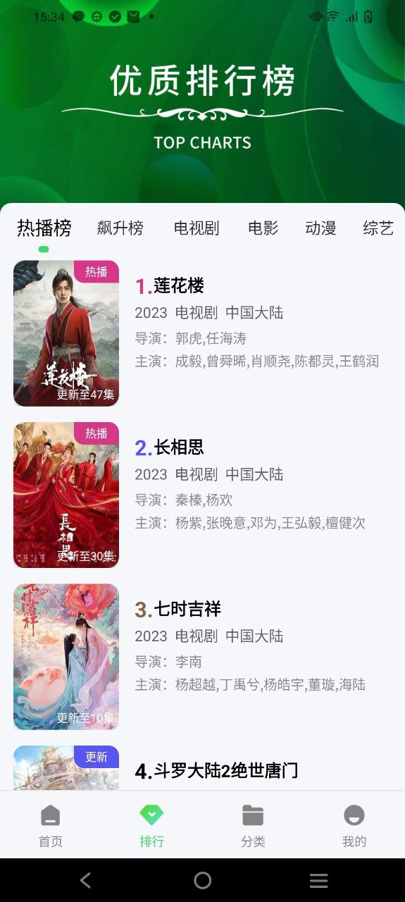 竹子视频应用