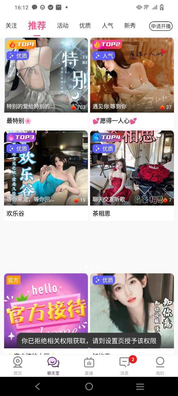 聊客下载