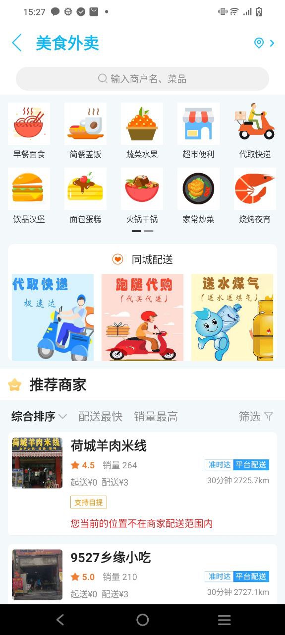 镇雄同城安装