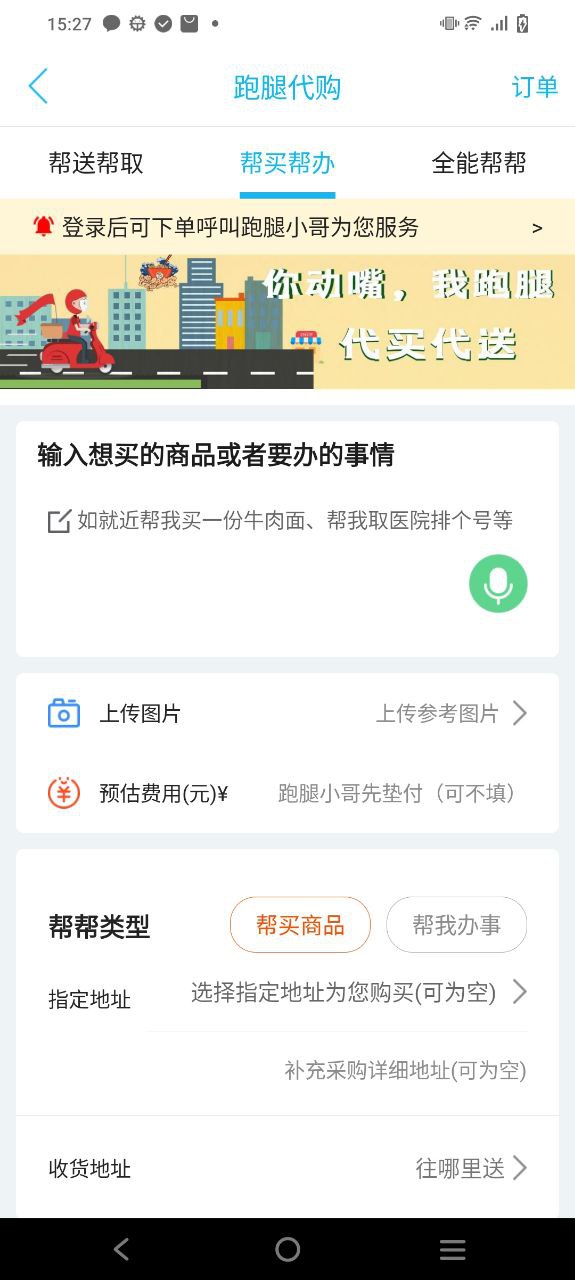 镇雄同城安装
