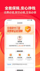 满帮货运app