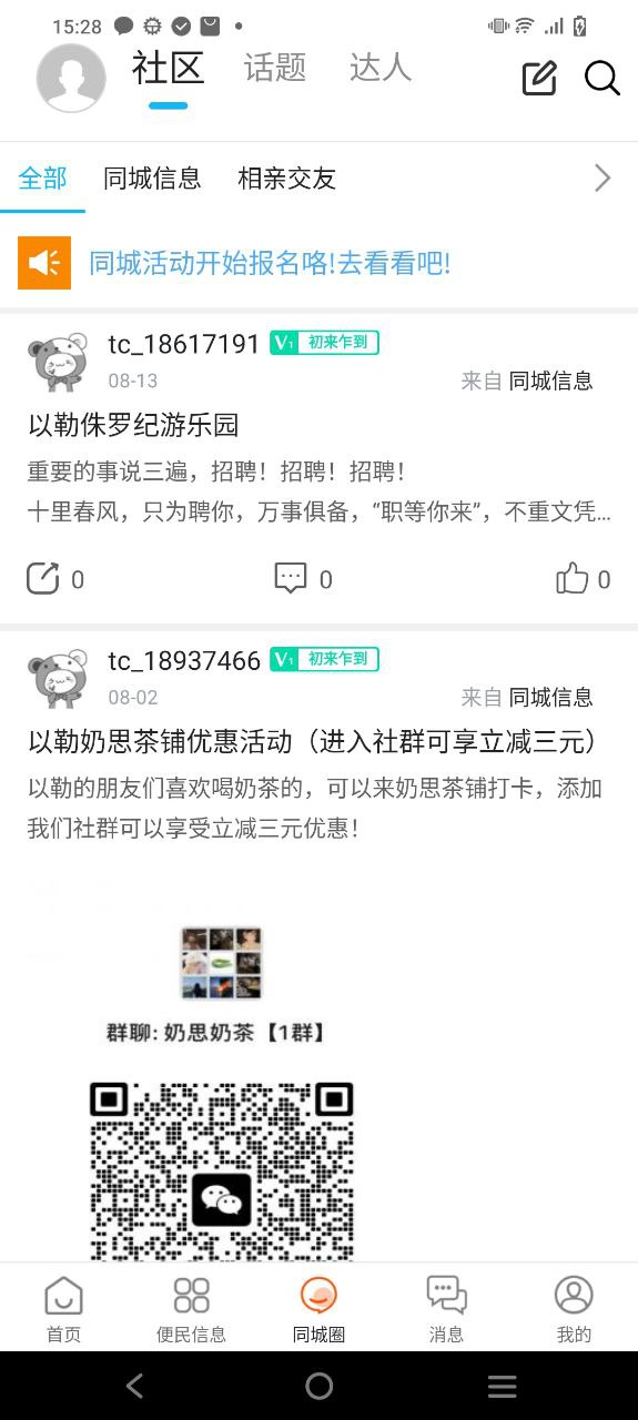 镇雄同城安装