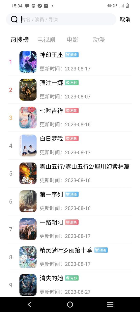 竹子视频应用