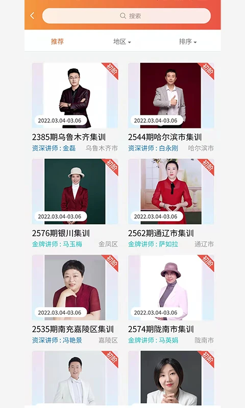 元宝最新