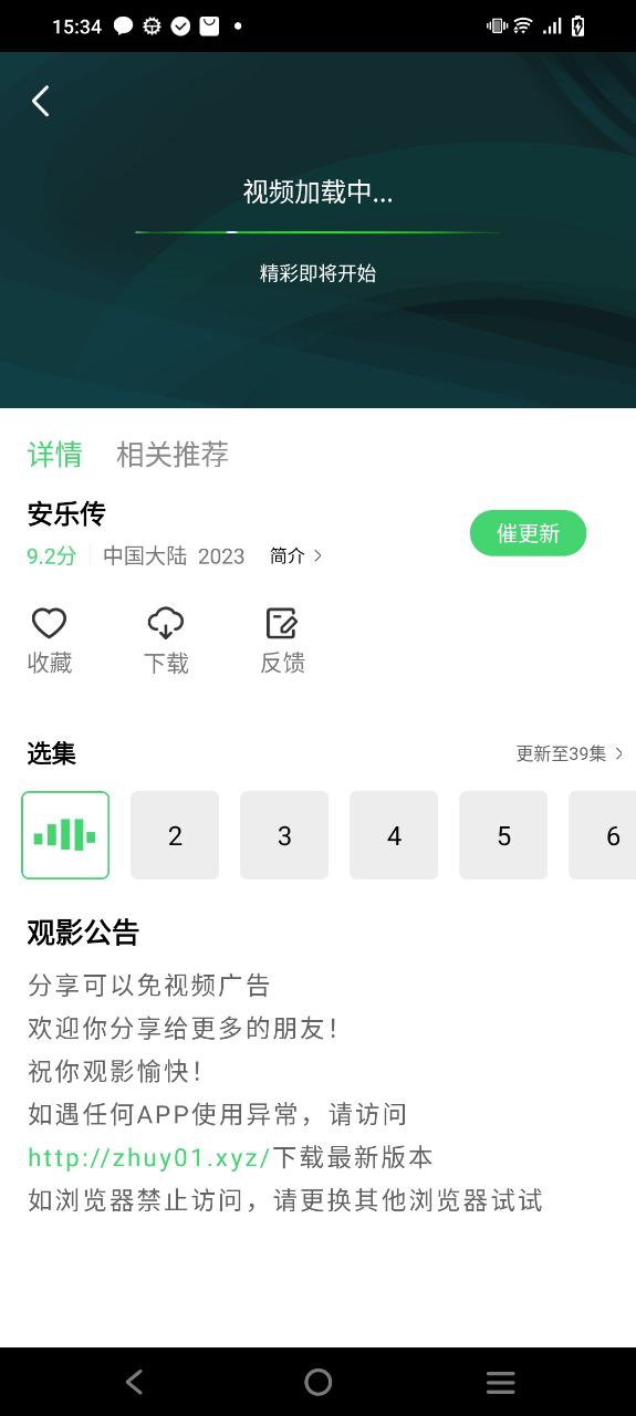 竹子视频应用