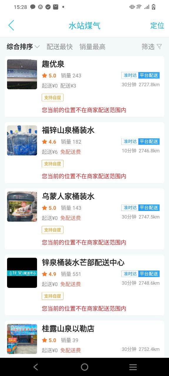 镇雄同城安装