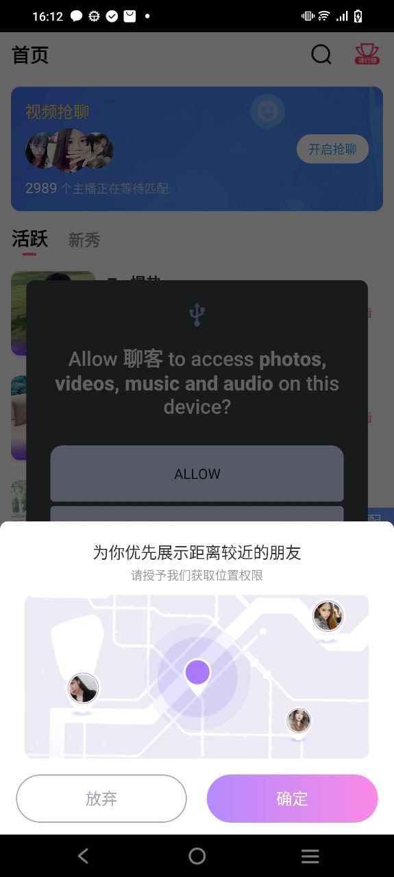 聊客下载