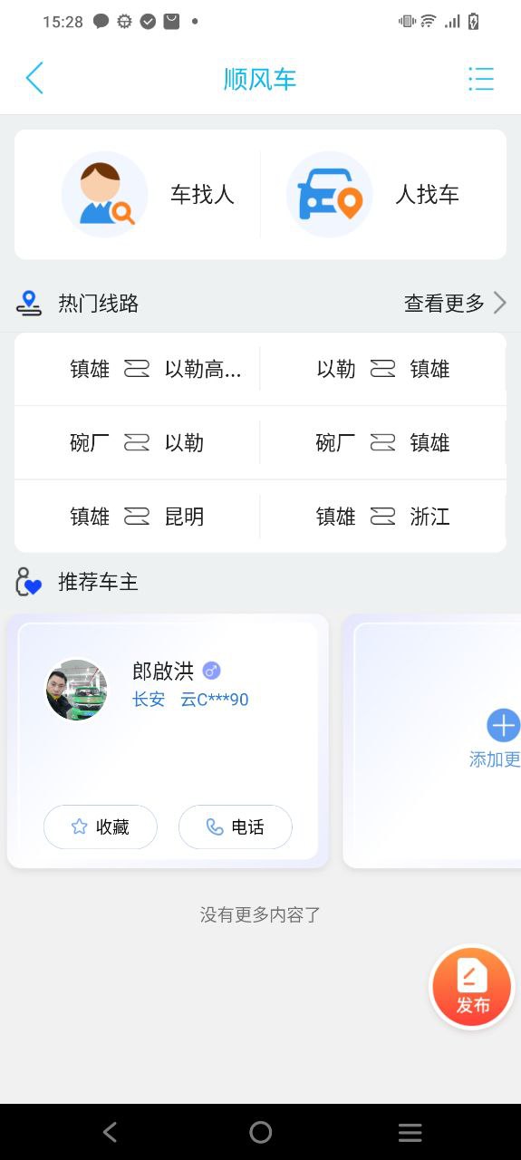 镇雄同城安装