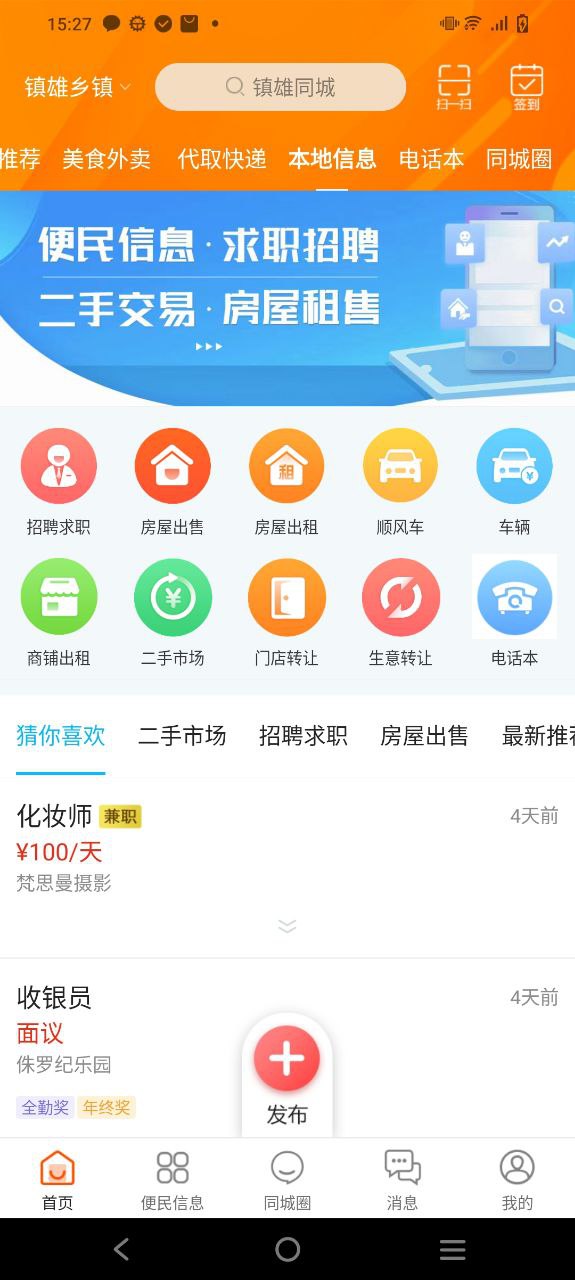 镇雄同城安装