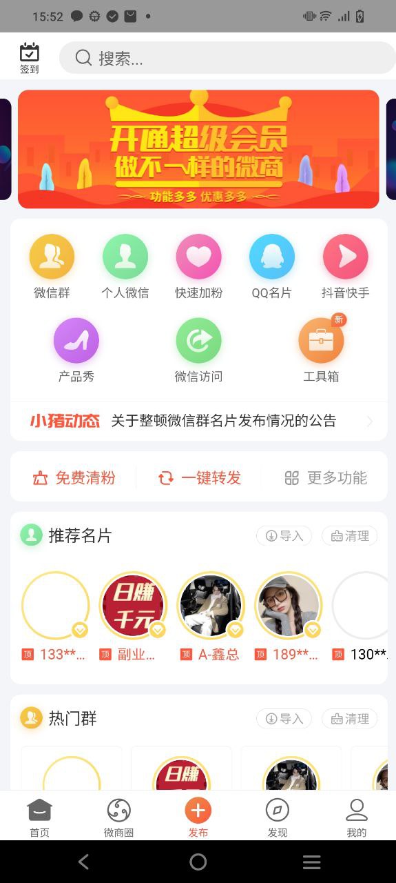 小猪导航应用