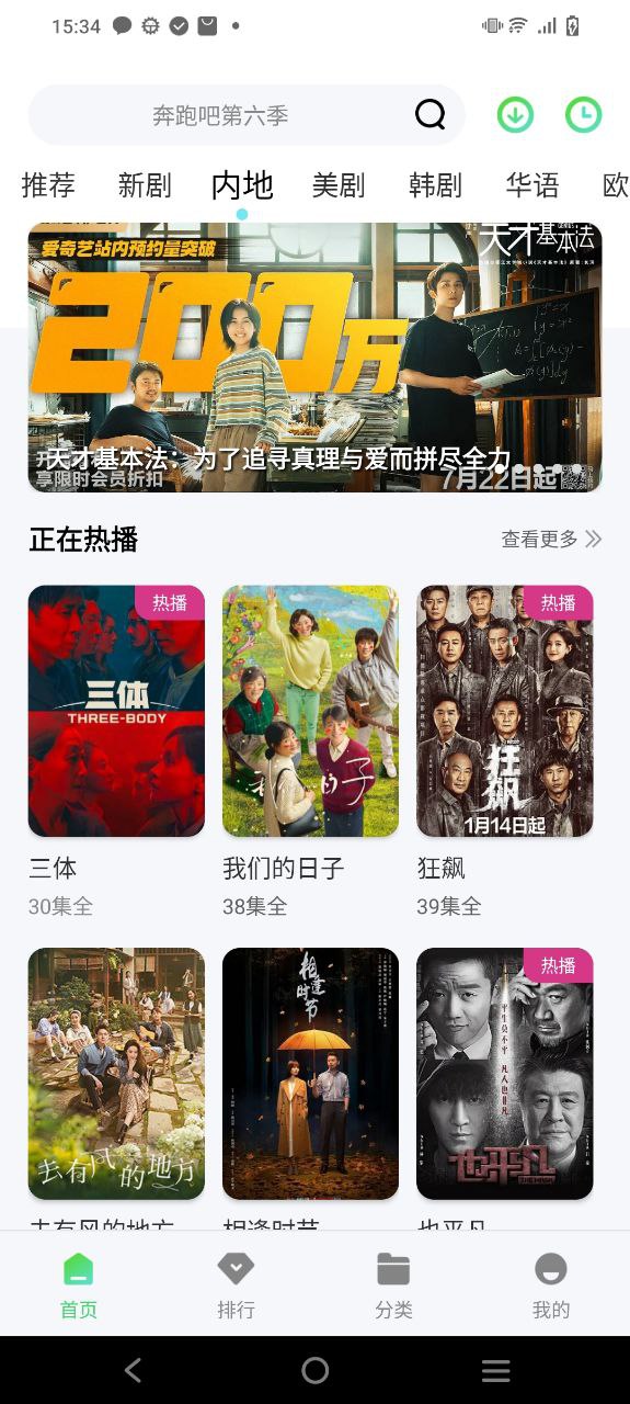 竹子视频应用