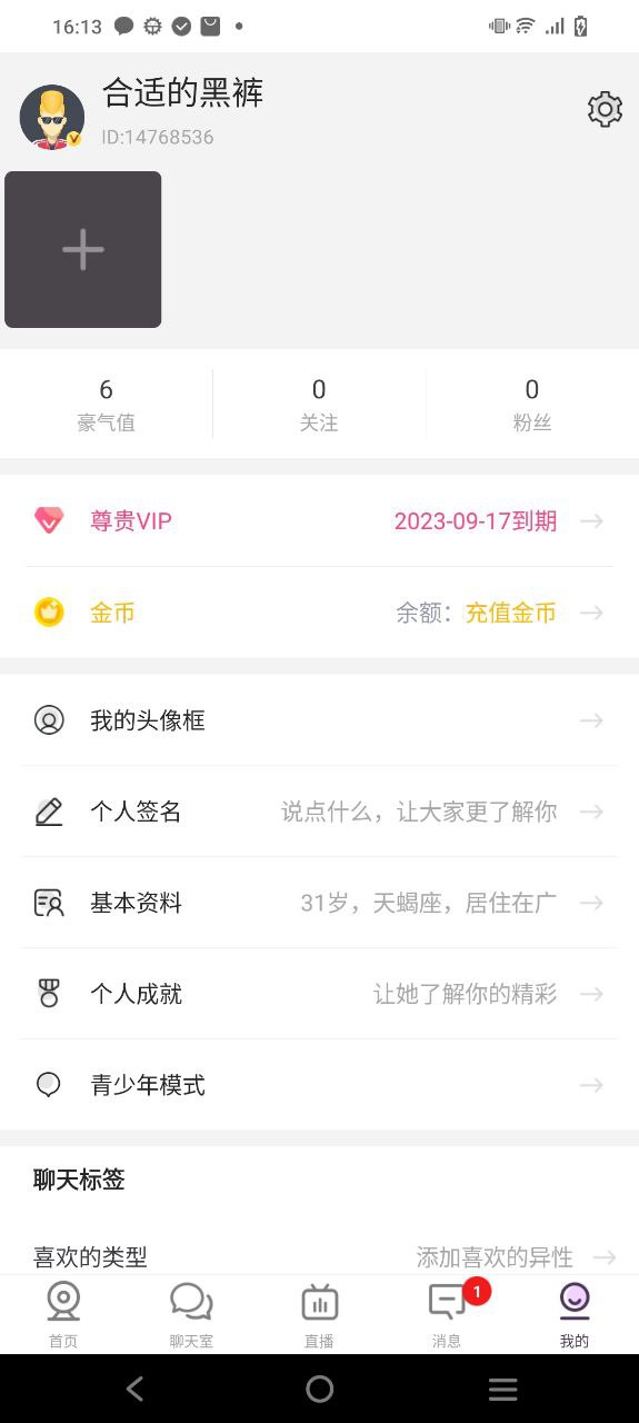 聊客下载