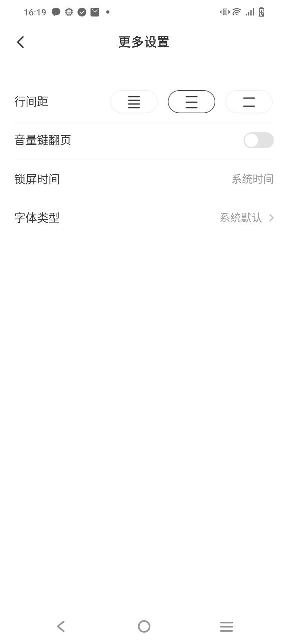 追风小说安卓下载