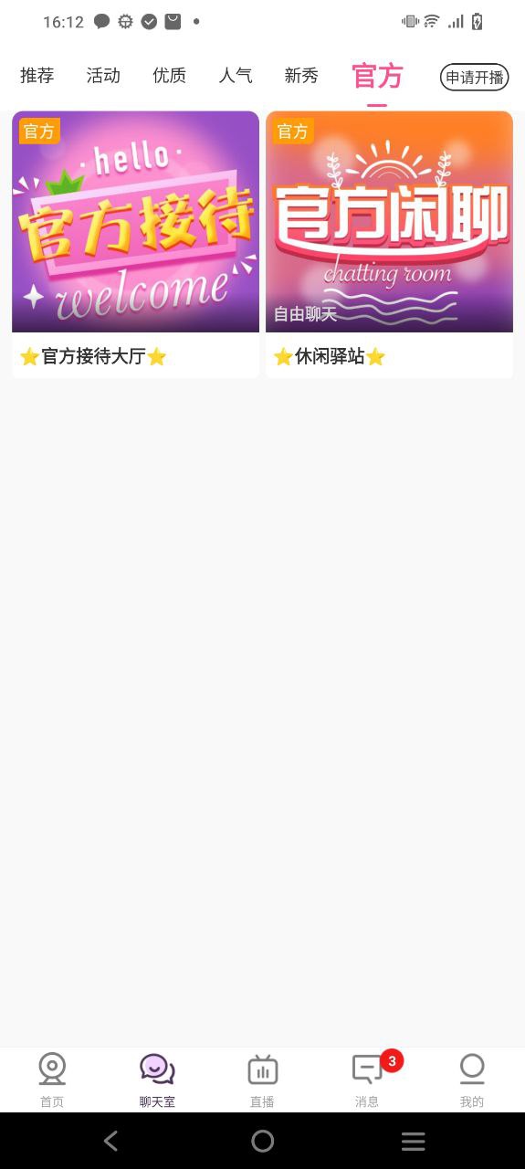 聊客下载
