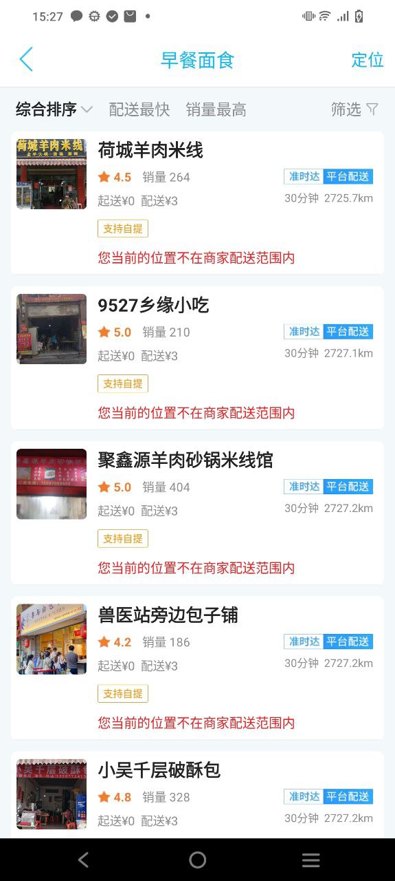 镇雄同城安装