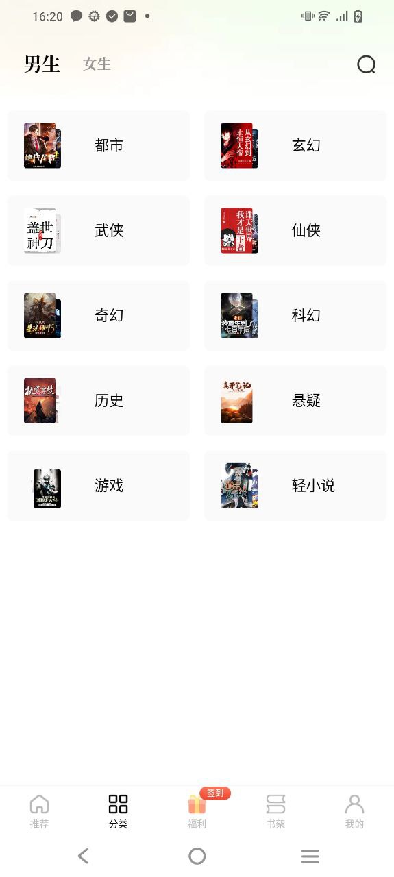 追风小说安卓下载
