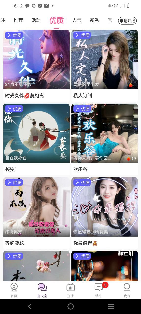 聊客下载