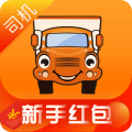 满帮货运app