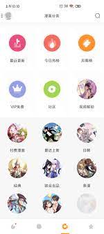 布卡漫画免费下载