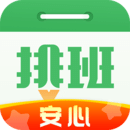 排班日历手机版