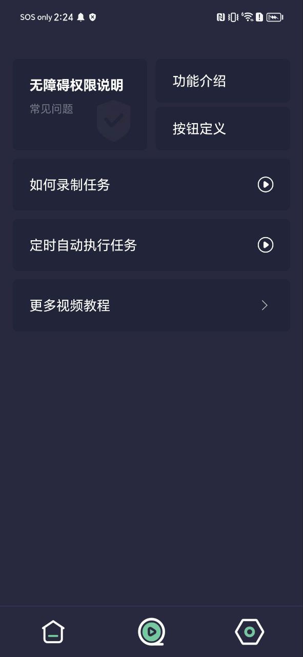 小触控应用