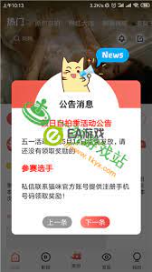 猫咪社区app